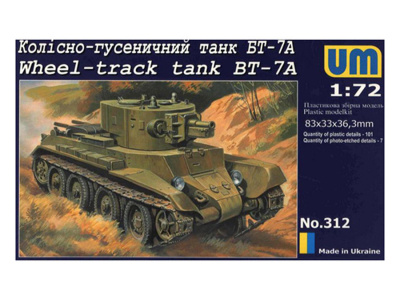 UMT-312