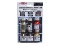 46109 АКАН Набор красок. Паровозы Германии 2-й мировой войны 1939-45г. (6 шт.) 46109 АКАН Набор красок. Паровозы Германии 2-й мировой войны 1939-45г. (6 шт.)