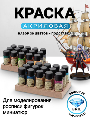 карточка товара 30 цветов лицо