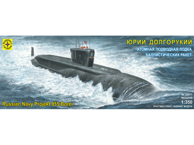 Моделист 135071-1