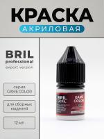 Краска акриловая BRIL Professional Game Color, Белый, 12 мл. Краска акриловая BRIL Professional Game Color, Белый, 12 мл.