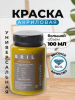 Краска акриловая универсальная BRIL 1027 Желтое карри, 100 мл.