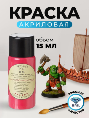 77 малиново-фиолетовый