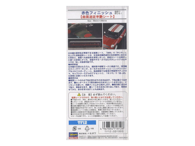 H-TF12 2