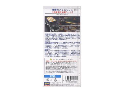 H-TF13 2