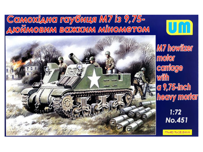 UM1-451 UM1-451