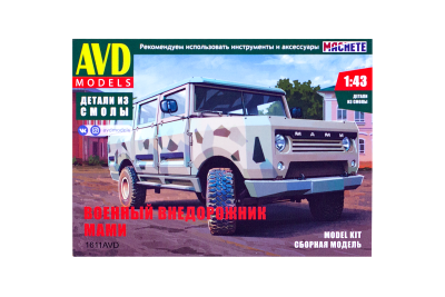 avd1611 avd1611