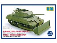 UM1-229 UM Противотанковая САУ М10А1 с бульдозерным ковшом (1:72) UM1-229 UM Противотанковая САУ М10А1 с бульдозерным ковшом (1:72)