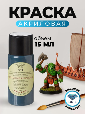 80 серо-синий фиолетовый 80 серо-синий фиолетовый
