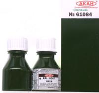 61084 АКАН Германия RAL: 6007 Зелёный (Grün), 10 мл. 61084 АКАН Германия RAL: 6007 Зелёный (Grün), 10 мл.