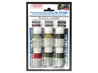 47385 АКАН Набор: Вооружение вертолётов России (часть №2) - 2018-2021 (6 шт.) 47385 АКАН Набор: Вооружение вертолётов России (часть №2) - 2018-2021 (6 шт.)