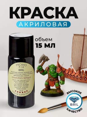 51 графитно-черный 51 графитно-черный