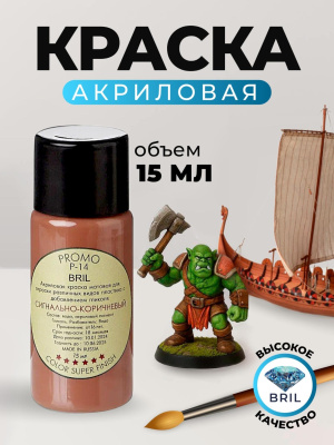 33 сигнально-коричневый