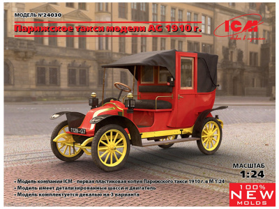 ICM24030-1