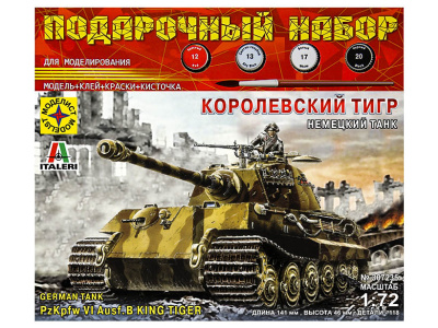 Моделист ПН307235-1 Моделист ПН307235-1