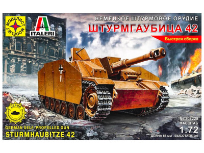 Моделист 307228-1 Моделист 307228-1