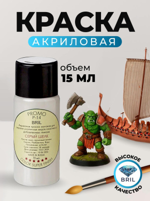 57 серый шелк 57 серый шелк